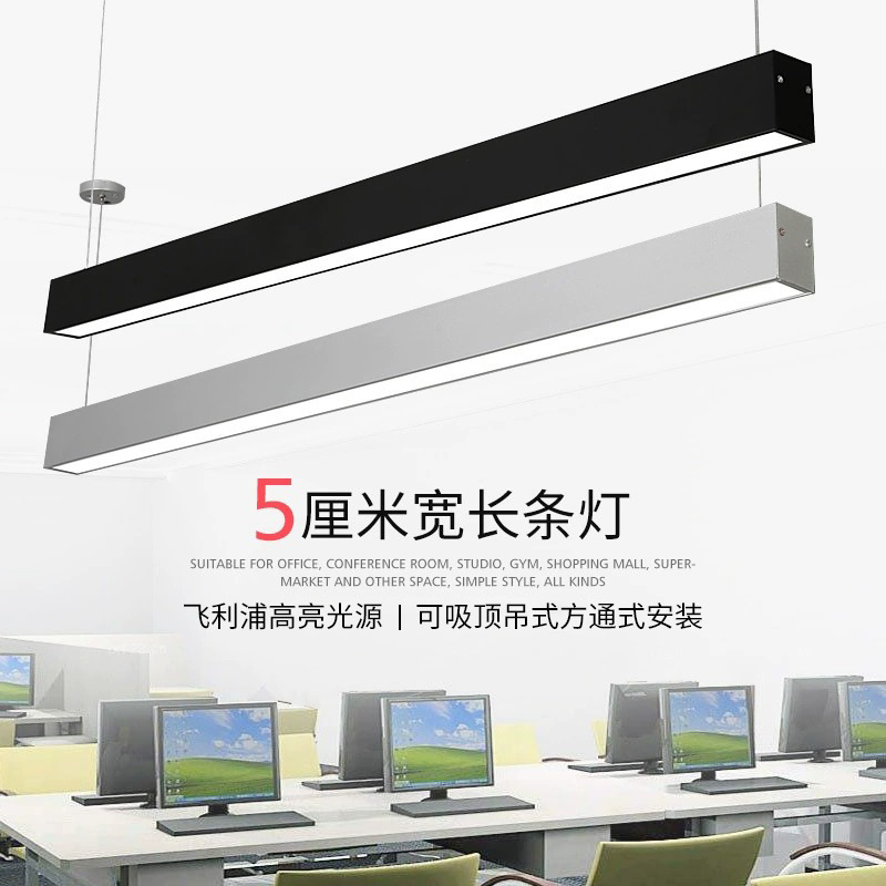 Personalizada 5cm colgante LED lámpara de línea sala de conferencias lámpara de techo de oficina ingeniería de línea de aluminio