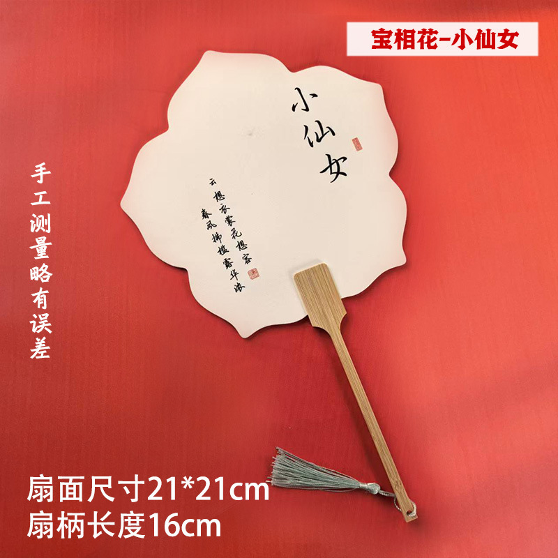 絵筆扇セットDIY材料パック、特殊絵筆扇製作ツール一式、文字入り扇子、屋台販売用|undefined