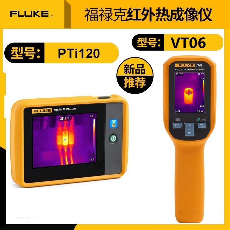 FLUKE Fluke VT06/04A Tis20 PTi120 Tis60 TI400 Инфракрасный тепловизор