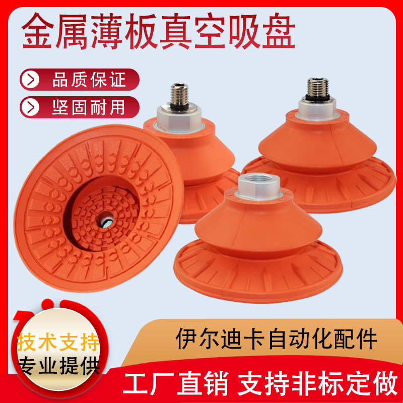 机械手配件STC22 30 40 50 60 80 100N防滑耐油波纹真空吸盘吸嘴