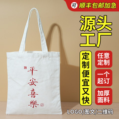 手提げ帆布袋カスタム学生塾宣伝広告カスタムクラス通勤環境保護袋