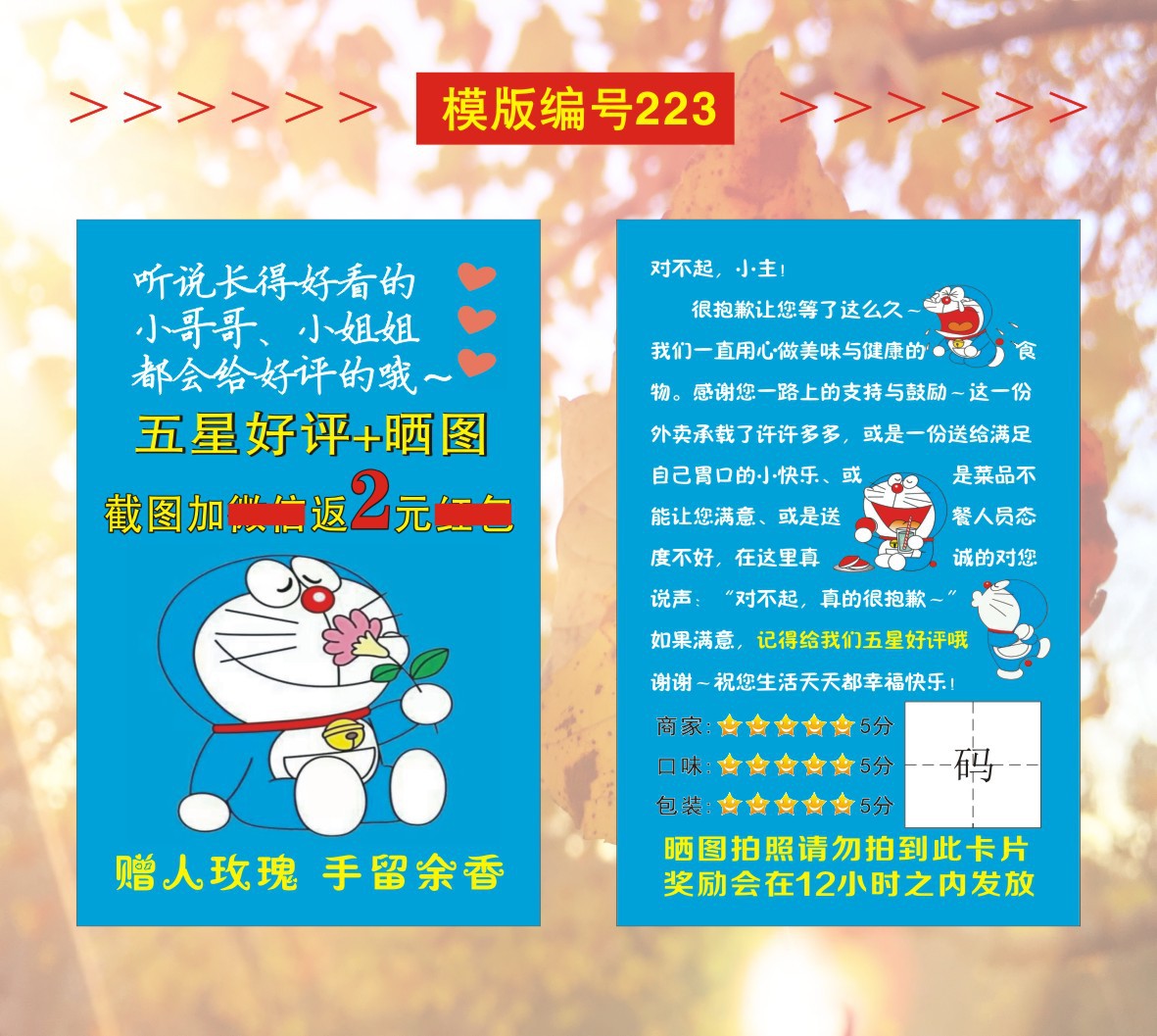 08逸帆印刷-外卖卡模版---20210428-确认OK-2