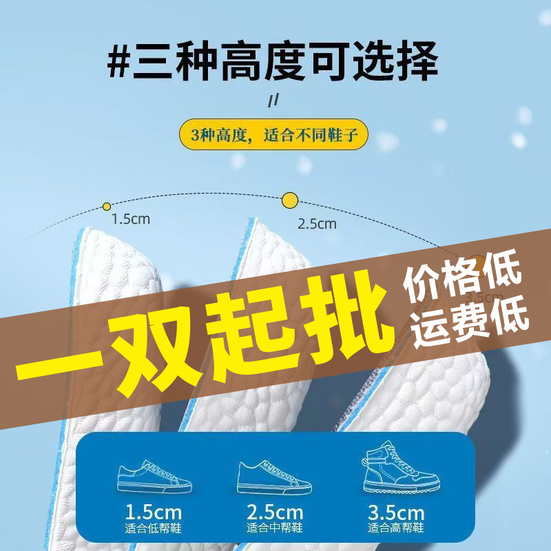 厂家代发电商七分垫运动白色粉色高弹踩屎感鞋垫拼多多爆款男女