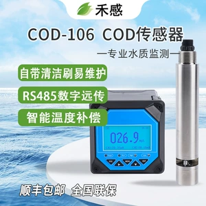 COD-106 Датчик интеллектуальные столовые столовые воды