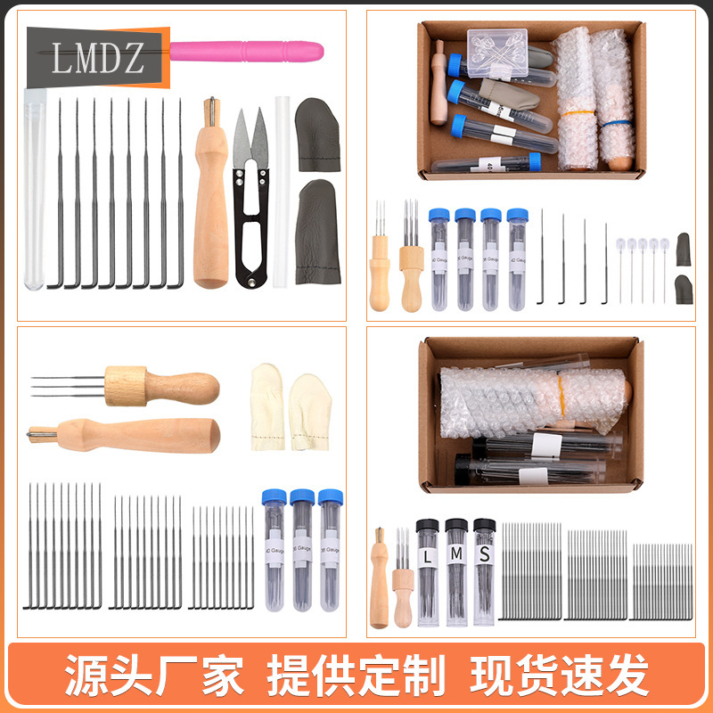 羊毛毡戳戳乐 木质手柄8针组合多戳刺针 戳针DIY材料包提高毡化快