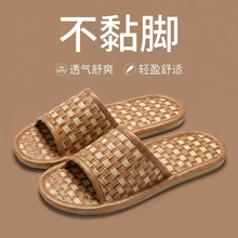 草编亚麻拖鞋情侣夏室内居家舒适防滑透气藤草编织地板凉拖女四季