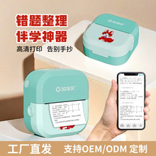 迷你打印机学生专用错题打印机可连手机打印照片中考礼物毕业礼物