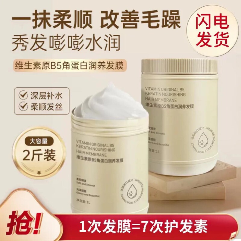 Hair Mask Barber Shop Special Vitamin B5 Keratin Perm and Dye Dry and Frizzy Conditioner Repair Damage-Free Steam Mask Hair Mask Barber Shop Special Vitamin B5 Keratin Perm and Dye Dry and Frizzy Conditioner Repair Damage-Free Steam Mask