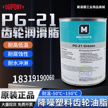 Ħ����MOLYKOTE PG-21���z�X݆����֬ˮ�Â�������܉�Cе������֬