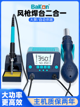 Bakon�׹���L����̨BK881�a������F�S�޺��ӿ��{�ز�̨����һ