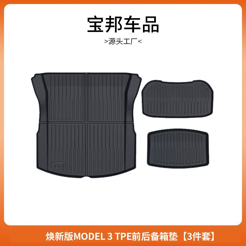 △Huanxin M3 - 전면 및 후면 트렁크 매트 [오리지널 질감 TPE 스타일] 3종 세트