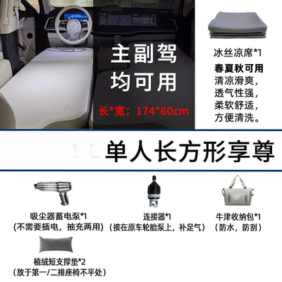 Inflatable Mattress for Car Back Vehicle-mounted inflatable bed - default-item-wei-brand-wei-brand-lanshan-single-rectangular-enjoy-package