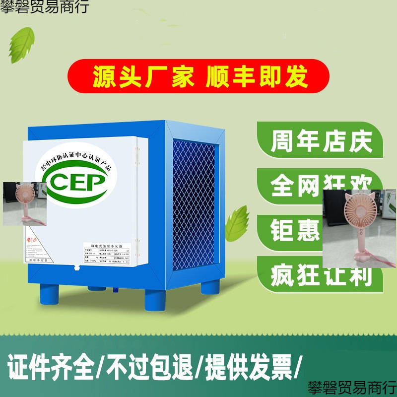 油烟净化器小型一体机朲惒4000风量商用餐饮饭店厨房烧烤酒店家用