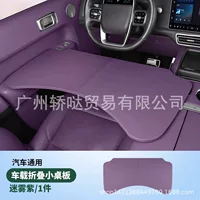 Применимо для Xiaomi SU7 Автомобильные складные маленькие столовые панели передний ряд автомобилей ноутбук стол стол для внутренних принадлежностей