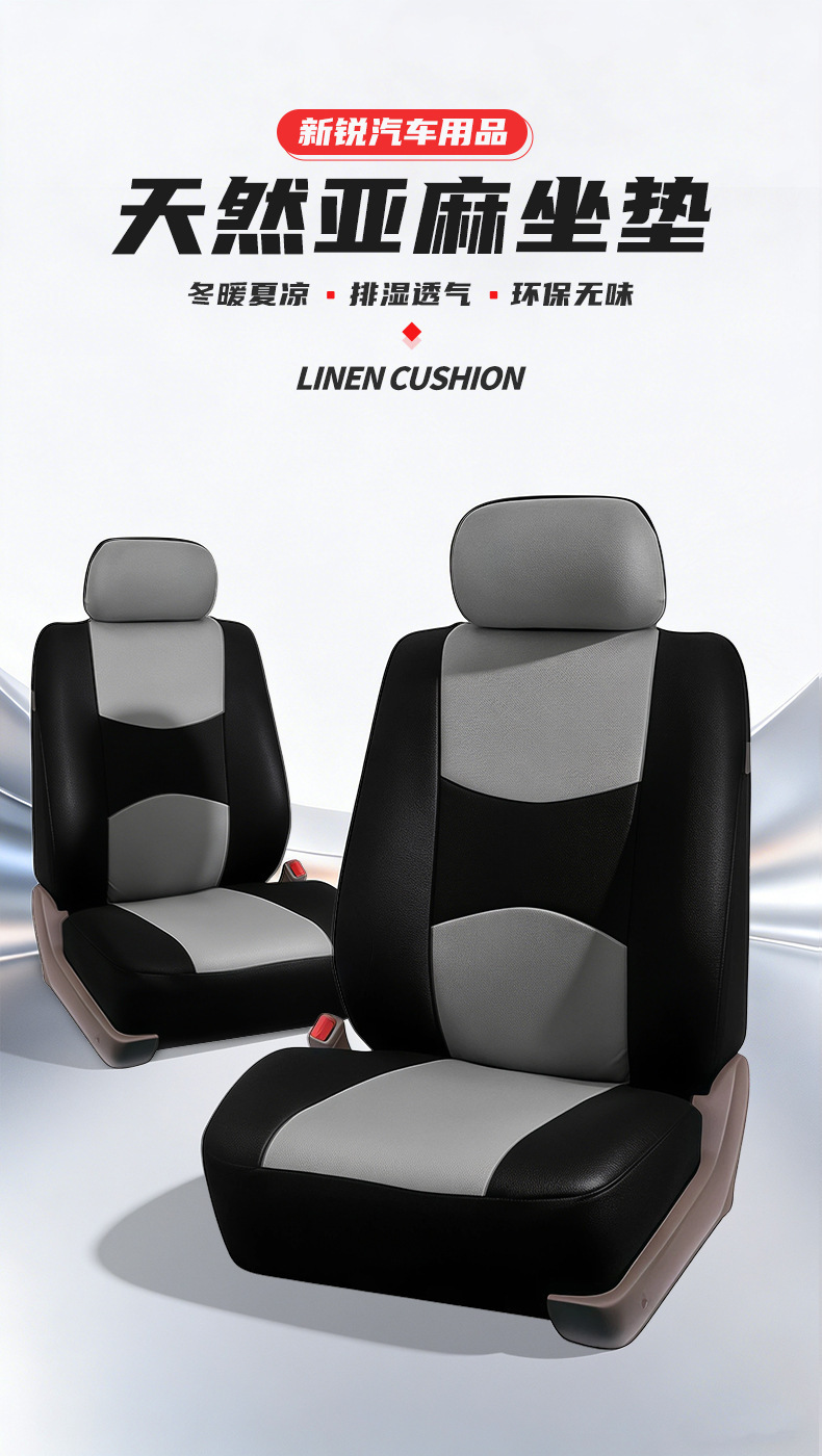 Amazon Fabric Universal Car Seat Covers, Simple Color-Blocking, Comfortable and Durable, Direct Sales from the Manufacturer, Full Coverage Seat Covers