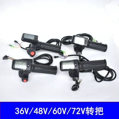 Electric bicycle speed controller acceleration handle 36V48V60V72V throttle handle LCD handle accelerator