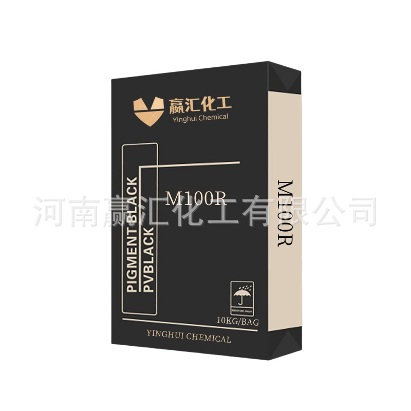 粉状色素碳黑 粉末涂料的染色 细度好 易分散 色素炭黑M100R