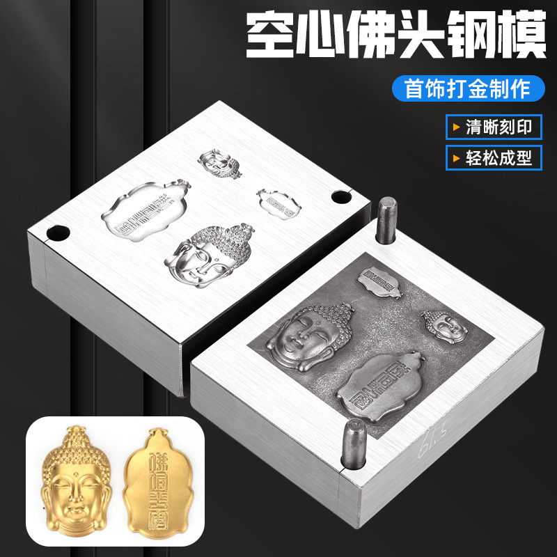 实心佛头吊牌上下凹凸合模佛头模具大日如来佛祖吊坠钢模空心