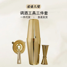 调酒器304不锈钢调酒壶量杯波士顿摇酒壶鸡尾酒调酒工具三件套