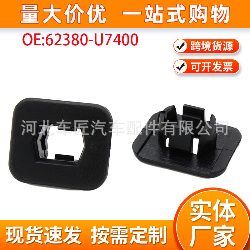 62325R8000 is suitable for the fixing buckle of the grille in the radiator