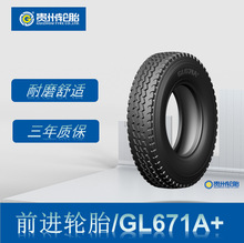 ǰM ADVANCE  12R22.5݆̥ GL671AySֱl܇݆̥