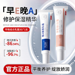 芙詩婷維aクリーム尿素クリーム維eクリーム角質鶏皮メラニン去痘軟膏正品卸売り