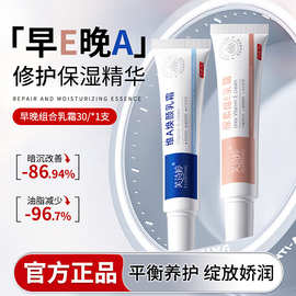 芙诗婷维A乳膏尿素霜维e乳霜去角质鸡皮黑色素祛痘软膏正品批发