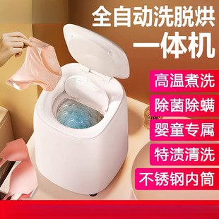 Mini Fully Automatic Pantyhose and Underwear High Temperature Washing All-In-One Washing Machine Semi-Automatic Small Household Washing Machine Portable