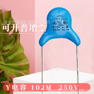 Y Capacitor 250V102M222M Direct Plug Blue P=7.5 Feet Away from 1Nf2.2Nf Digital Components with Single Bom
