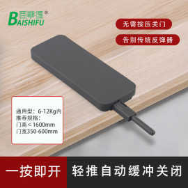 新型缓冲反弹器按压式自动衣柜门高门OT开门器mini电动碰珠按弹器