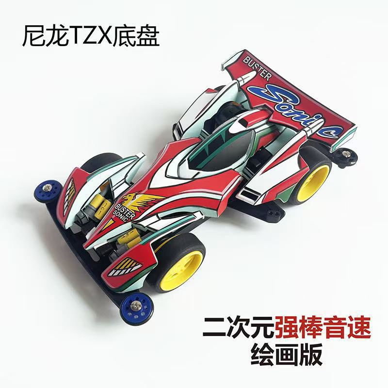 TZ [Xe hộp hai chiều Sonic mạnh mẽ]