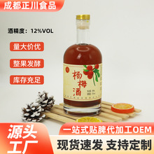 杨梅酒果酒低度500ml瓶装农家12度梅子酒鲜杨梅浸泡酒厂家批发酒