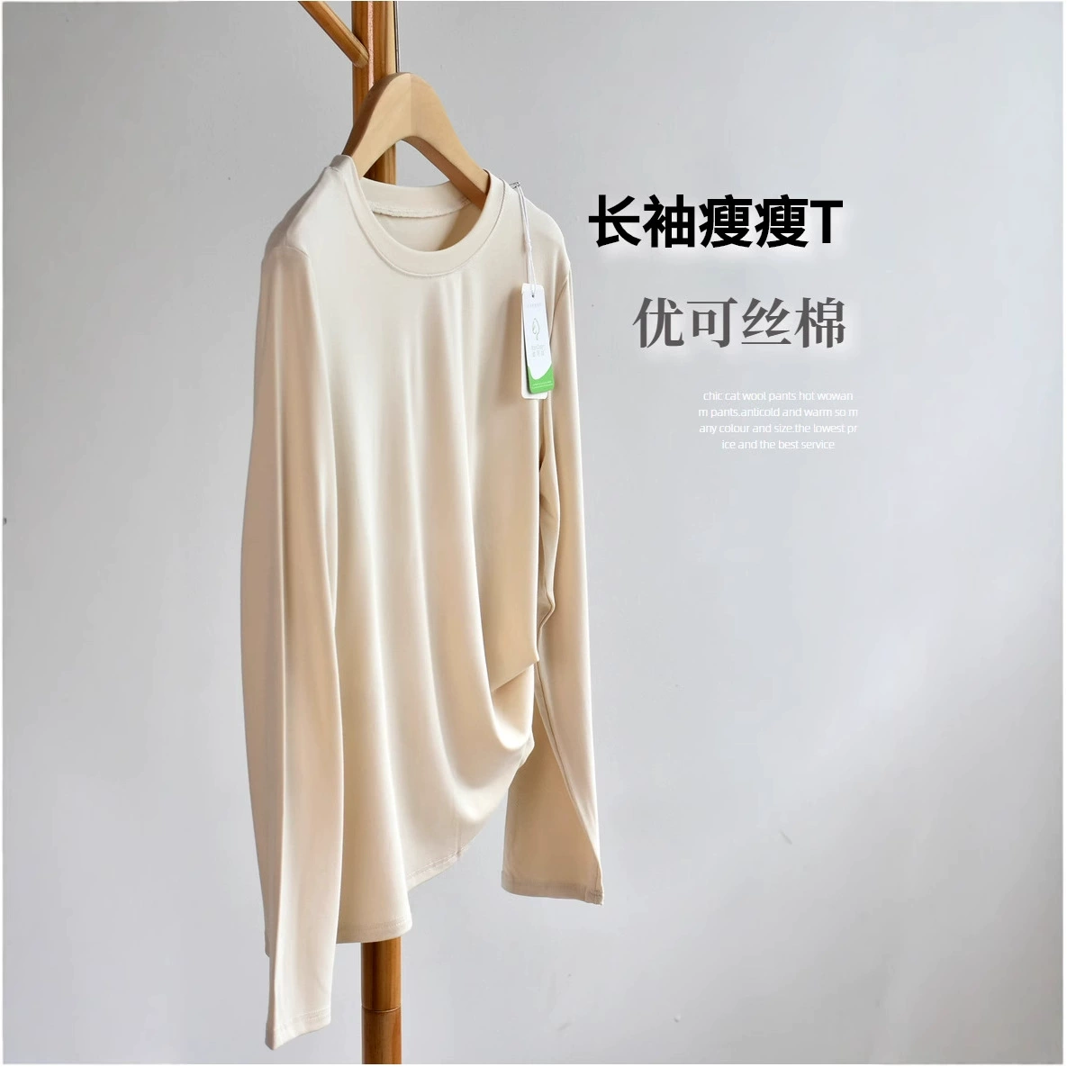 [Тонкая футболка с длинными рукавами] Осень 2025, новая женская футболка с круглым вырезом EcoCos, белая внутренняя футболка с длинными рукавами, базовый слой