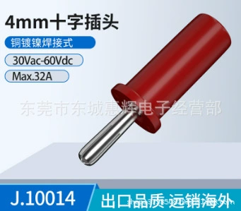 Банановая вилка с крестообразным пазом из чистой меди, сварная вилка типа «банан» с высоким напряжением, 4 мм, вилка типа «банан»