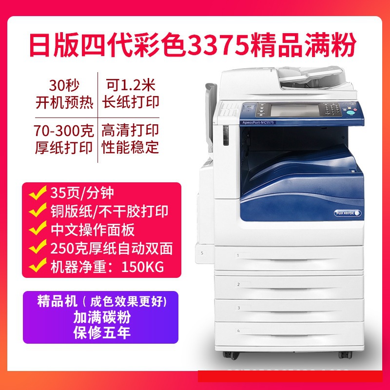 Xerox remanufactura 3375 7970 fotocopiadora a color a3 impresora láser de alta velocidad para oficinas comerciales todo en uno