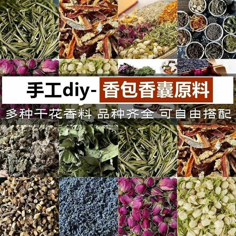 Ароматический пакетик с пряностями «сделай сам», пакетик «Божественная помощь», материал, фармацевтический материал, наполнитель, фестиваль драконьих лодок, традиционная китайская медицина, детский сад, пакетик фестиваля Цинмин.