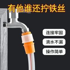 水道管ユニバーサルジョイント、ホースと硬質パイプを接続、家庭用野菜や花の水やり、洗車用の水道管ジョイント、蛇口延長パイプ