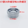 26 outer fine to 22 outer fine