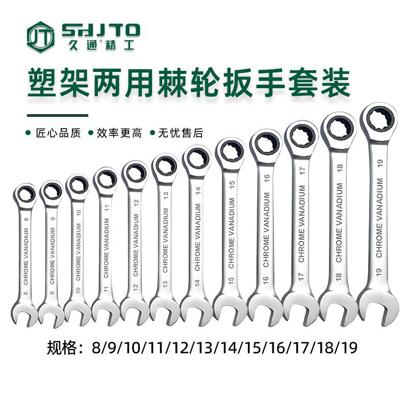 Venta al por mayor de fábrica de doble cabeza de doble propósito trinquete Plum Blossom llave abierta herramienta de reparación de automóviles Llave de trinquete rápida traje