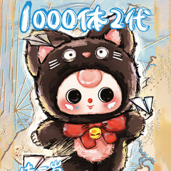 ベビー 3 歳 1000% 千体 2 世代ぬいぐるみブラインドボックスフィギュアかわいい漫画トレンディな子供のぬいぐるみギフト