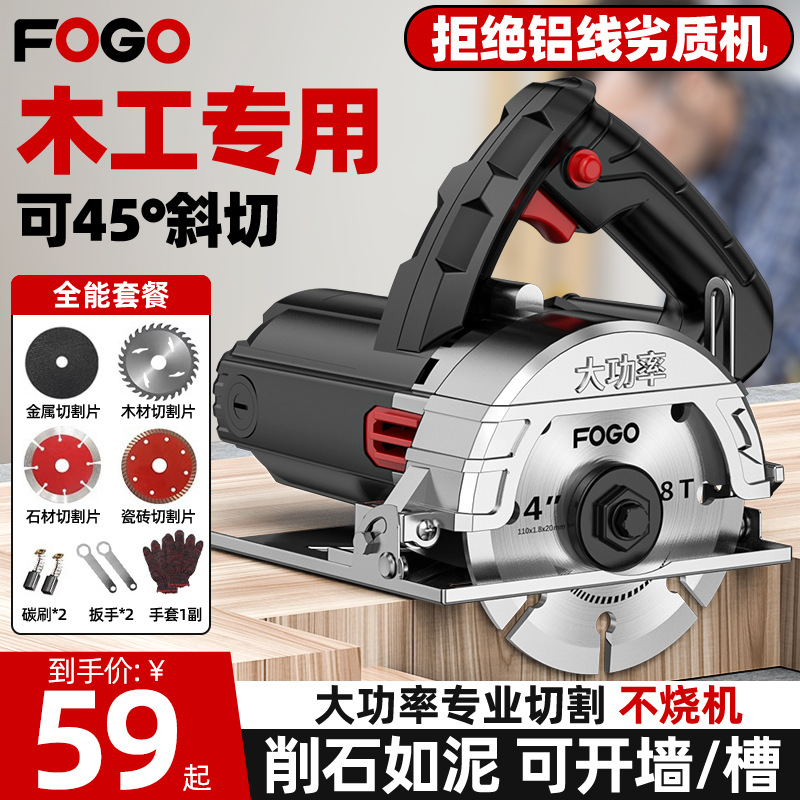 切割机云石机石材瓷砖切割机多功能家用便携式木工手提电锯开槽机