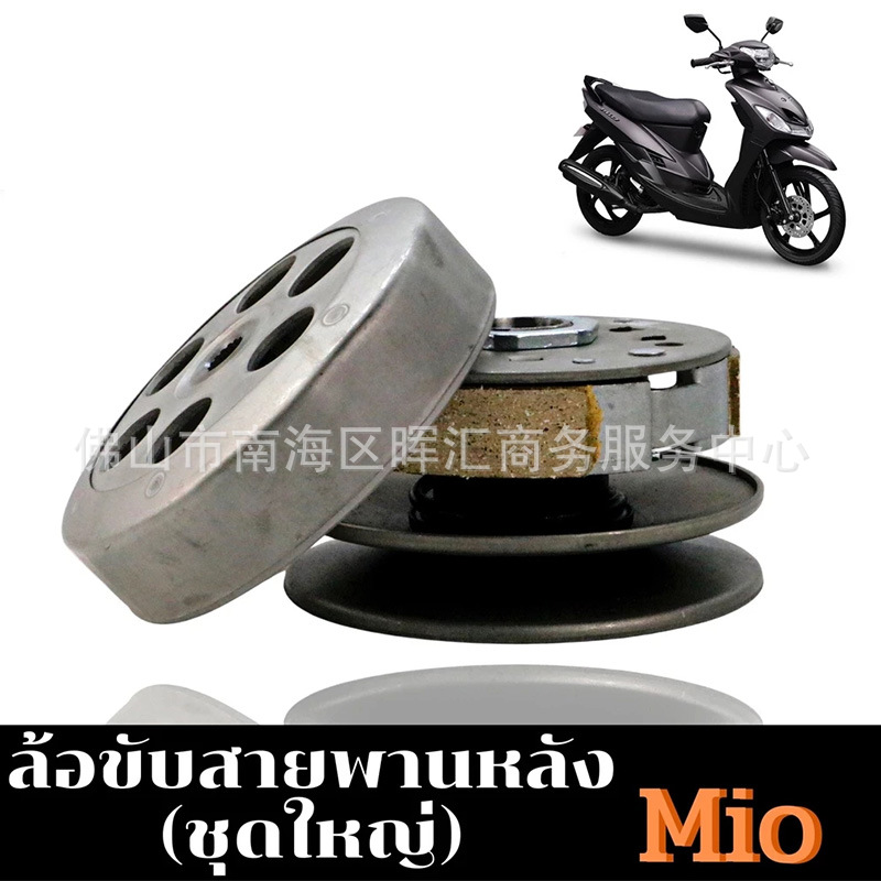 Embrague MIO CLICK - 125i SCOOPY BEAT K44 Polia de transmisión trasera para motocicleta del sudeste asiático