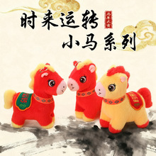 2026可爱生肖马年吉祥物毛绒玩具抱枕公仔布娃娃公司活动礼品批发