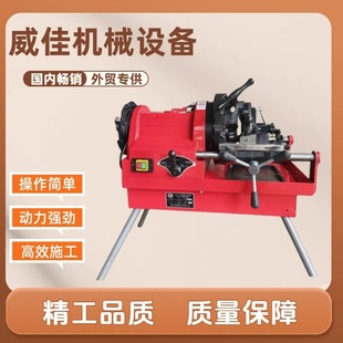 Metal pipe tooth opening machine stainless steel pipe wire twisting machine 3 inch 4 inch electric threading machine