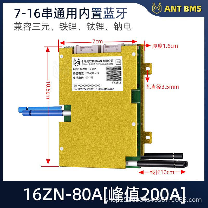 金粉蚂蚁锂电池保护板18650三元铁锂4-32串72V电动车光伏储能BMS|undefined