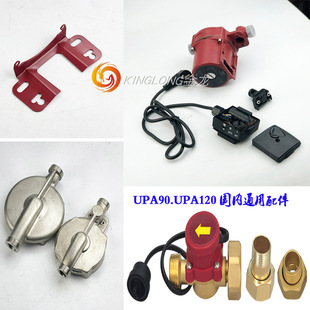 UPA90120�����ø���ʽͨ�ñ��^�Ú��wˮ���Ԅ��_�P�·�����