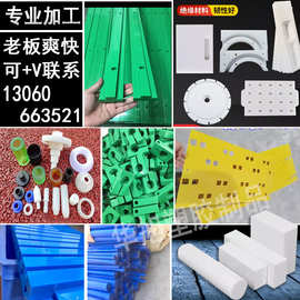 铁氟龙板PTFE耐高温工程硬塑 PE/POM/PP板加工聚四氟乙烯雕刻打孔