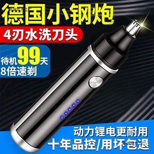 German Electric Nose Hair Trimmer Rechargeable Unisex Nose Hair Shaver Hair Scissors Nose Hair Trimmer Other