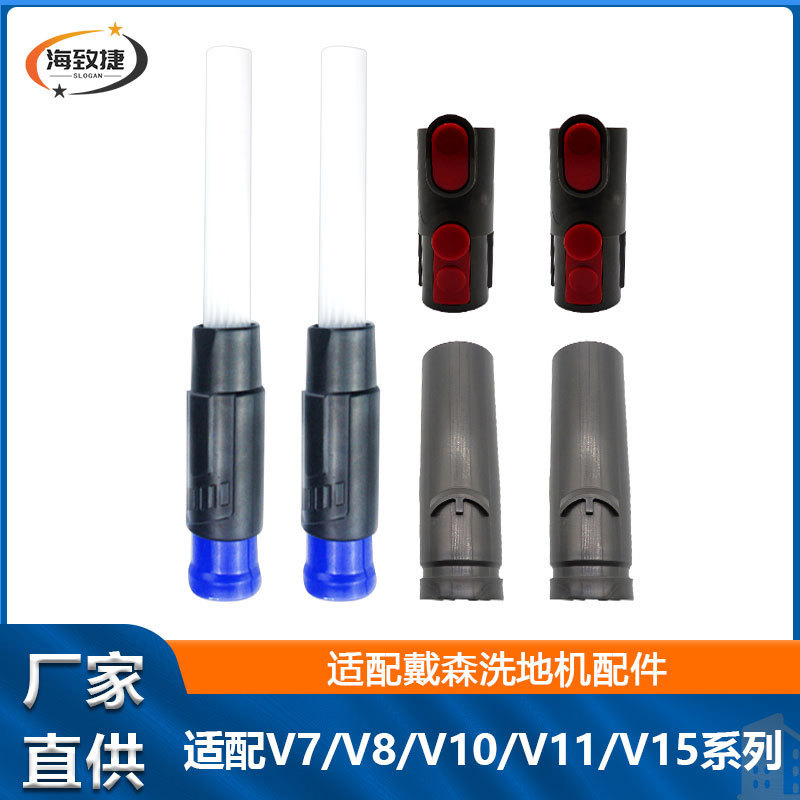 Suitable for Dyson Vacuum Cleaner Accessories V6/V7/V8/V10/V15 Descaling Suction Head Gap Brush Adapter