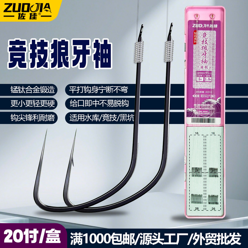 Zojia Competition Wolf Tooth Hook Fish Hook Imported Light Mouth Wild Fishing Black Pit Fishing Specialized for Carp Fishing Finished Fishing Line Hook Zojia Competition Wolf Tooth Hook Fish Hook Imported Light Mouth Wild Fishing Black Pit Fishing Specialized for Carp Fishing Finished Fishing Line Hook